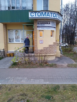 Стоматология Мед-НН, фото №1