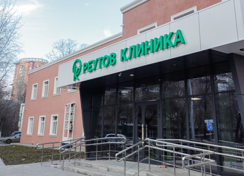 Реутов Клиника, фото №1