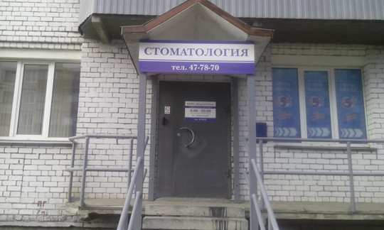Dolce Stom на Вельской, фото №1