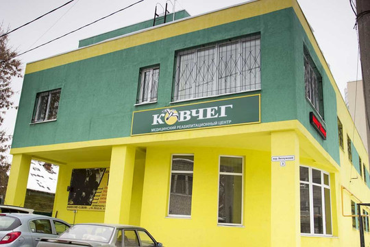Реабилитационный центр Ковчег на Ветлужском, фото №1