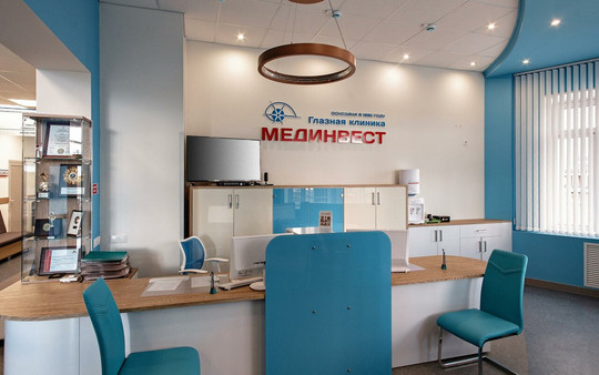 Клиника Мединвест, фото №1