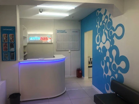 МЦ Ситилаб, фото №1
