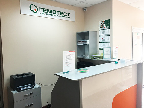 Гемотест на Барбашова, фото №1