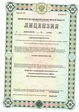 Клиника иммунопатологии Мира на Кирова, фото №1