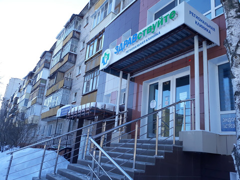 Клиника Здравствуйте, фото №1