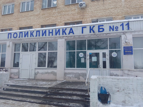 Городская больница №11 (МСЧ №11) на Нахимова, фото №1