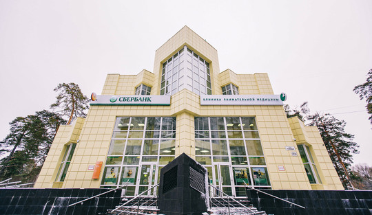 Клиника внимательной медицины О2, фото №1