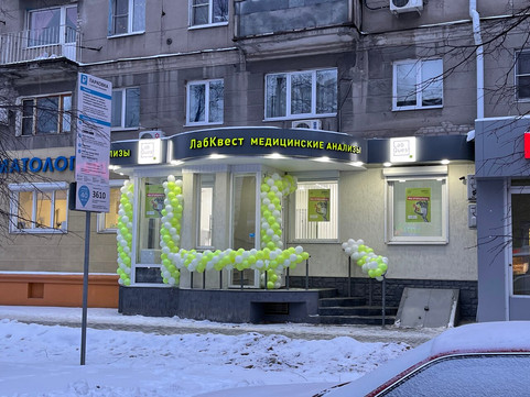 Лаборатория LabQuest, фото №1