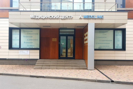 A Medclinic на Алексеевской, фото №1