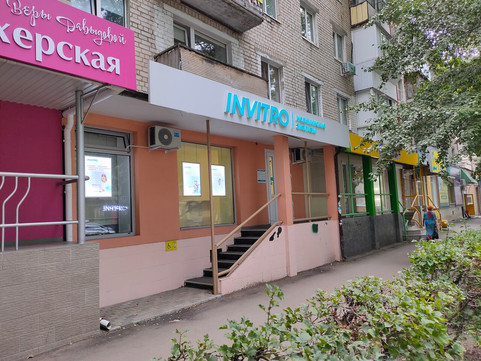 Инвитро на Мира, фото №1