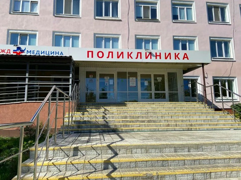 РЖД-Медицина на Таллинской, фото №1