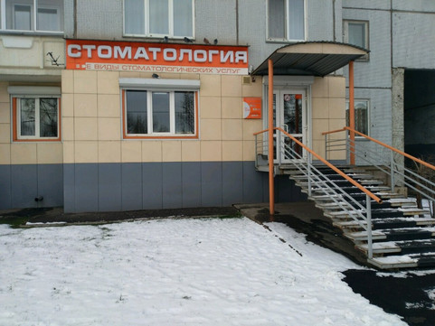 Дент Стиль Сервис на пр. им.газеты Красноярский рабочий, фото №1