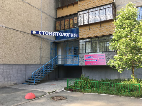 Нана Стом на Доватора, фото №1