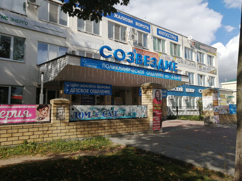 МЦ Созвездие, фото №1