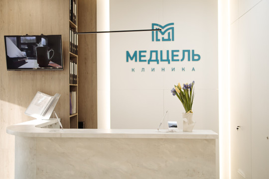 Клиника Медцель, фото №1
