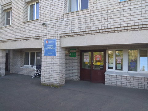 Поликлиника №1 на Лесном, фото №1