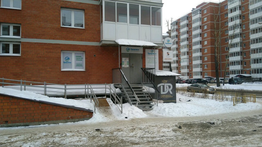 Неврологический центр Здоровье на Лермонтова, фото №1