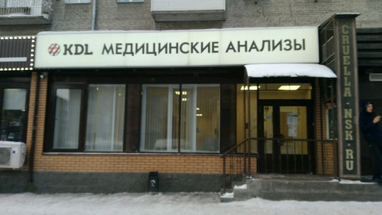 KDL на Ватутина, фото №1