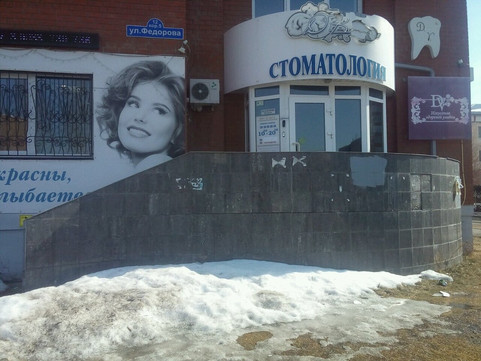 D. Vita на Николая Федорова, фото №1