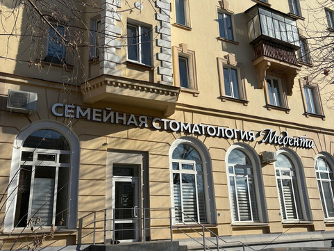 Cеть стоматологий Медента, фото №1