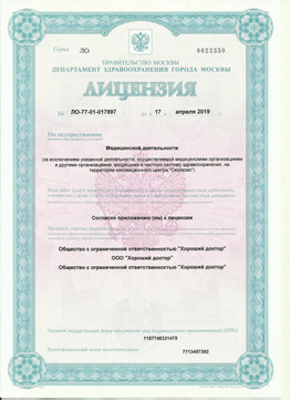 Хороший доктор, семейная клиника, фото №1