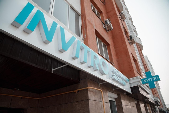 Инвитро на Лермонтова, фото №1