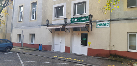 Детский травмпункт в пер Дмитрия Донского, фото №1