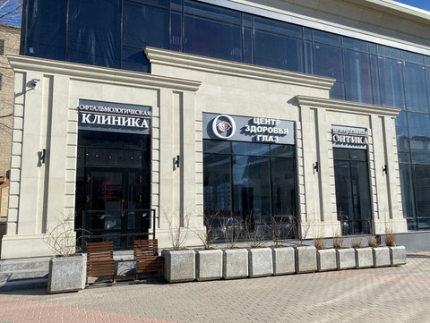 Центральная офтальмологическая клиника, фото №1