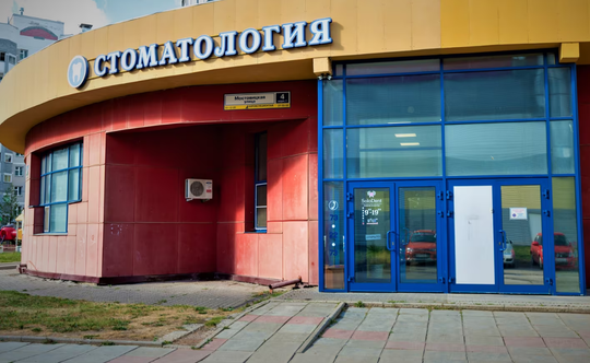 Стоматология SoloDent, фото №1