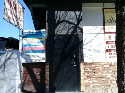 МиКА-Дент на Красных Партизан, фото №1