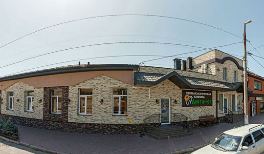 Дента-Юг на Победы, фото №1