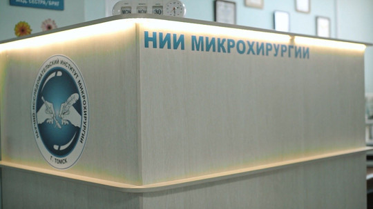 Клиника НИИ Микрохирургии, фото №1