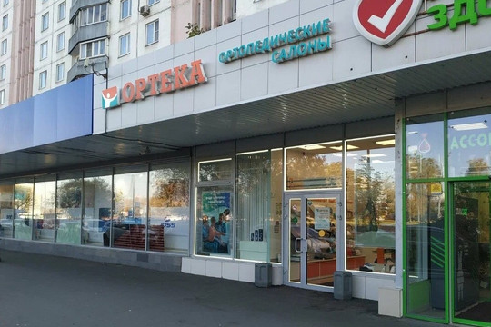 ОРТЕКА на Славянском бульваре, фото №1