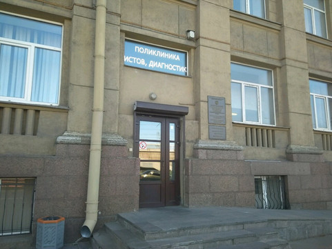 Практическая Стоматология СЗГМУ им. Мечникова на Заневском, фото №1