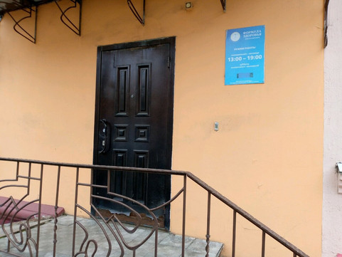 МЦ Формула здоровья, фото №1