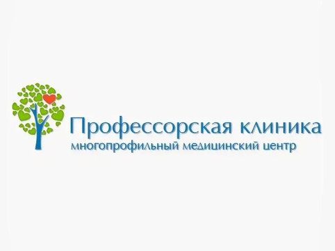 Сеть центров Профессорская клиника, фото №1