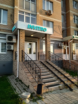 Инвитро на Нигматуллина, фото №1