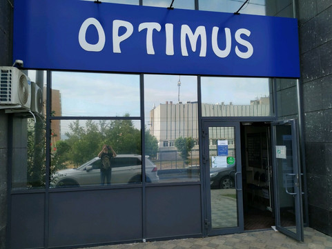 Оптимус на Крайней, фото №1