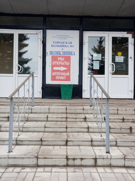 Больница №1 на 50 лет ВЛКСМ, фото №1