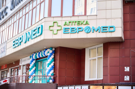 Поликлиника Евромед на 70 лет Октября, фото №1