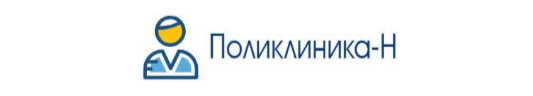 МЦ Поликлиника-Н, фото №1