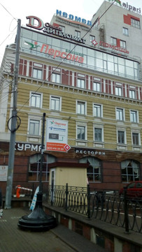 Гастроэнтерологический центр Персона, фото №1