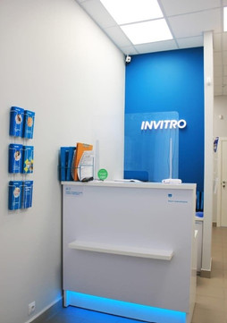 Инвитро в Коченево, фото №1