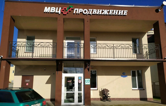 МВЦ Продвижение, фото №1