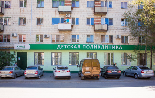 Детская поликлиника ЮгМед, фото №1