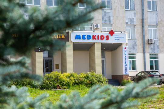 МЦ MEDKIDS, фото №1