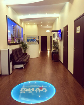 Стоматология Диал-Дент, фото №1