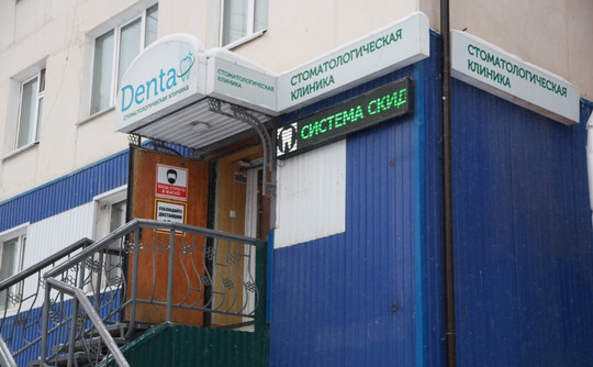 Дента на Кальвица, фото №1