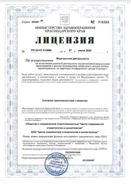 Стоматология и косметология Зубы и Губы на Шевченко, фото №1