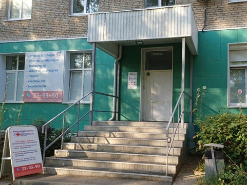 Центр репродуктивного здоровья на Ленина, фото №1